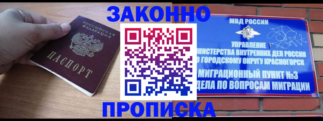 временная регистрация адрес в Нелидово