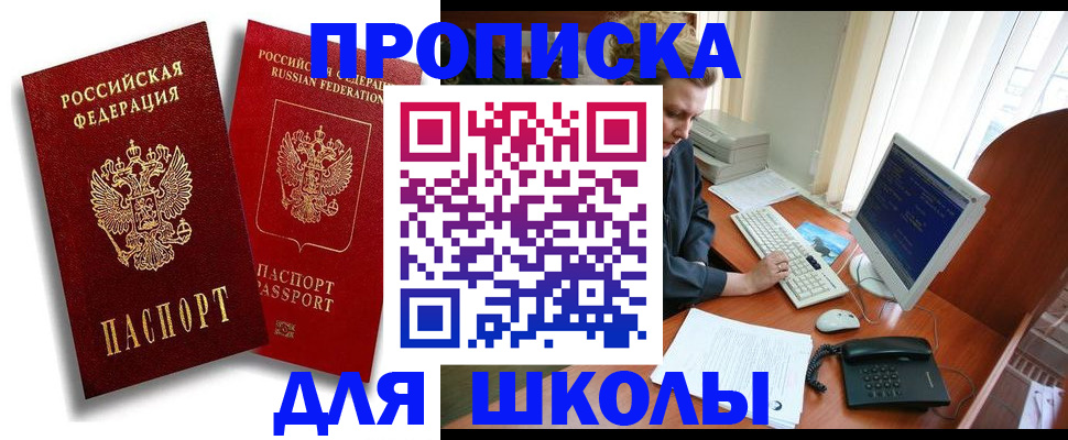 временная регистрация законно в Нелидово