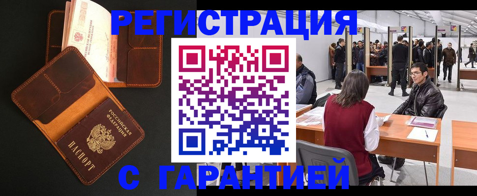 прописка в квартире в Нелидово