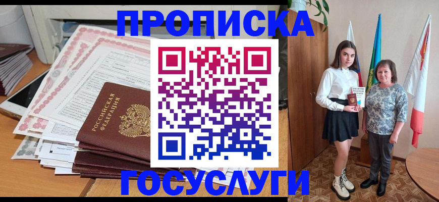 прописка для кредита в Нелидово