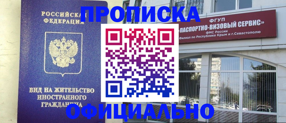 временная регистрация недорого в Нелидово
